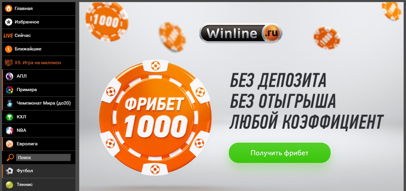 Винлайн ставки на спорт регистрация betmoon ru foros online casino dealer