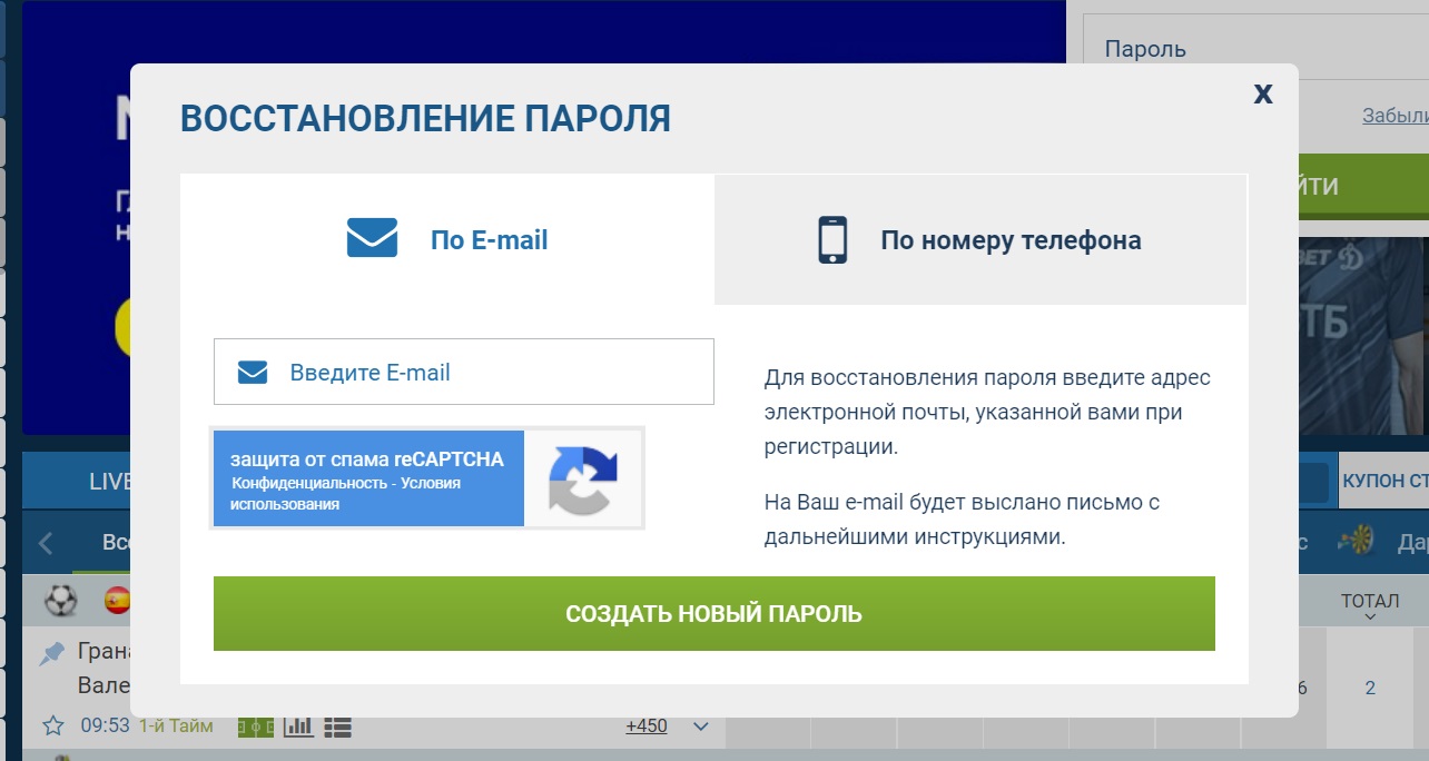 восстановить логин и пароль в 1xstavka ru