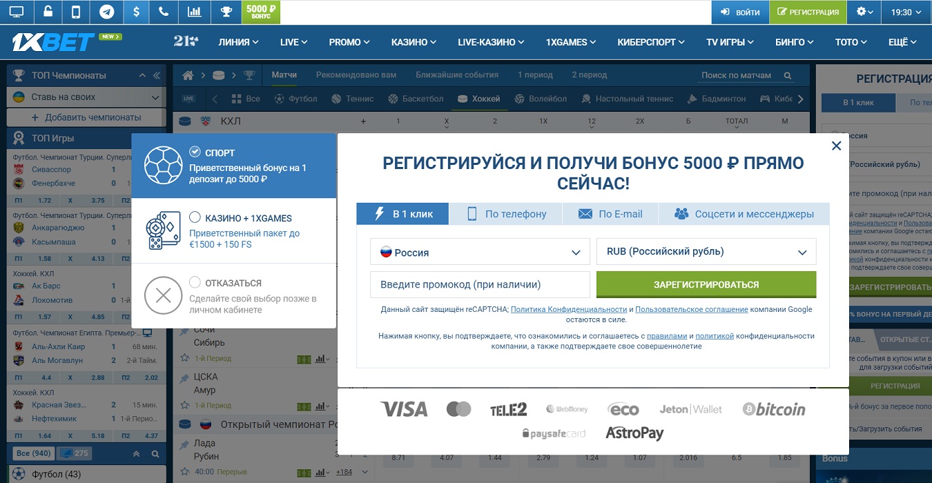 1XBET - регистрация 1xbet +в букмекерской sportrock ru