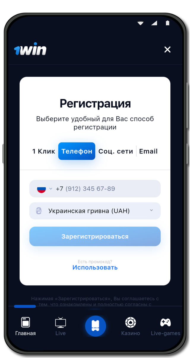 Регистрация с приложения android 