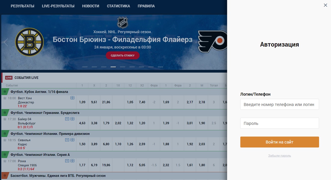 Букмекерская контора зенит как войти на сайт 100 ставки на спорт прогнозы