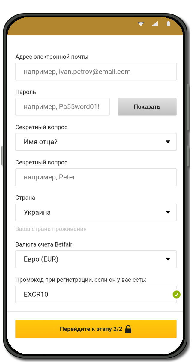 android betfair registrations